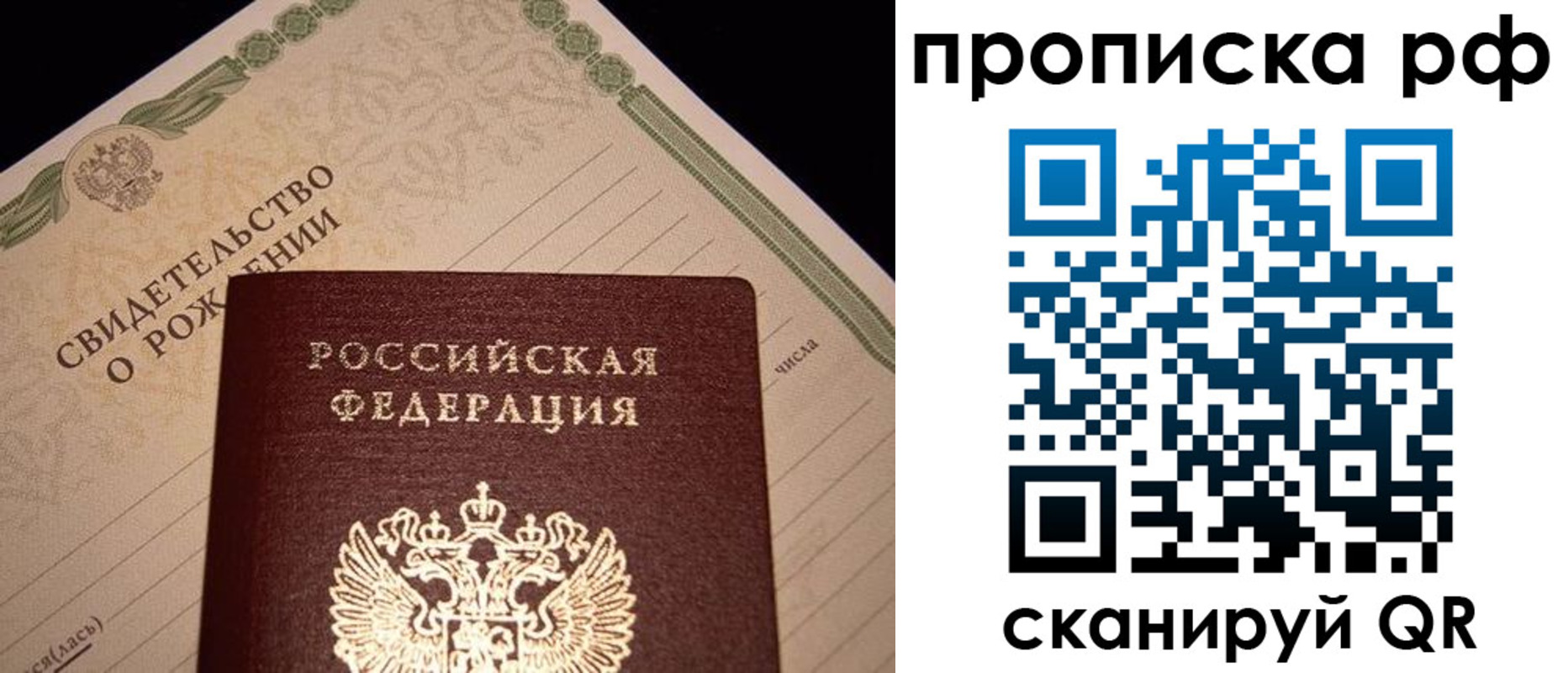 временная регистрация в квартире в Якутске