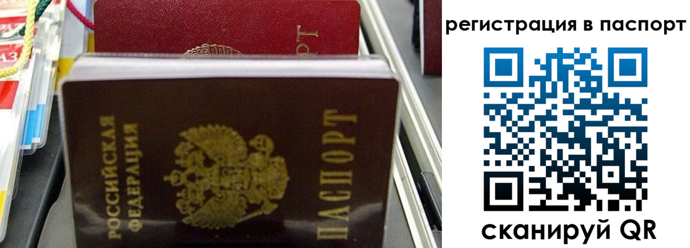 прописка для школы в Якутске