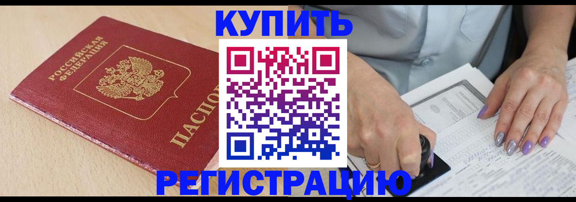 прописка для военкомата в Якутске