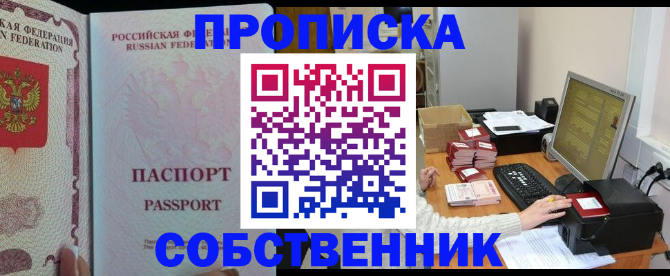 временная регистрация госуслуги в Якутске