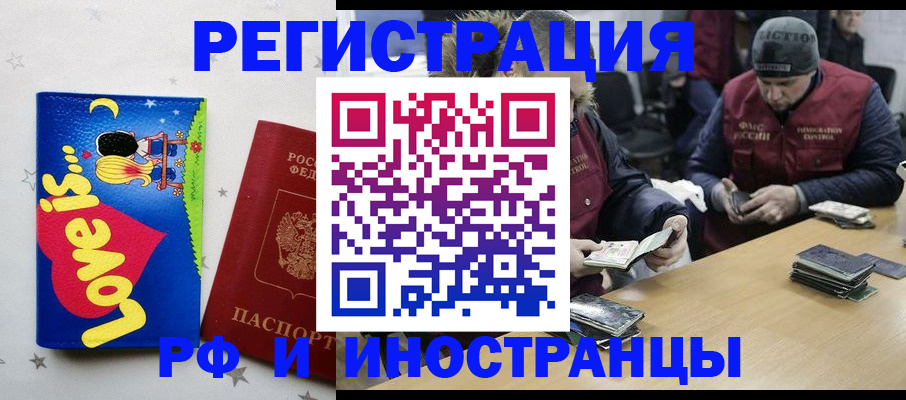 где прописаться в Якутске