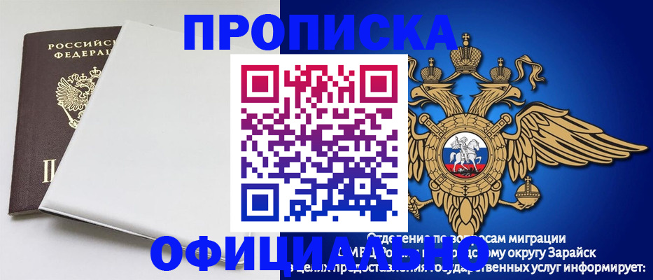 прописка в квартире в Якутске